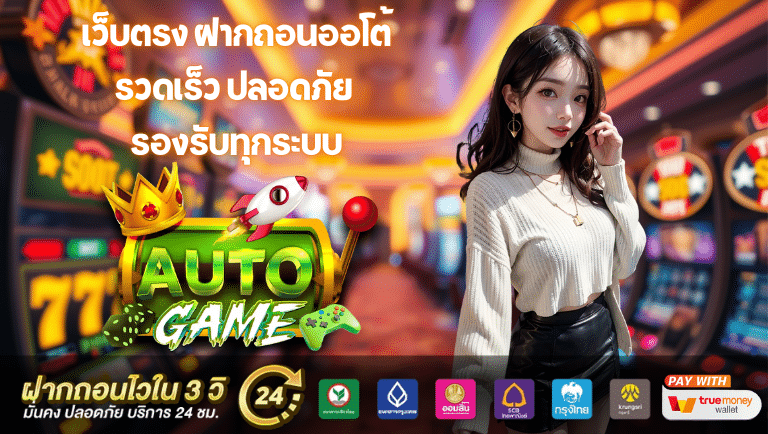 autogame8