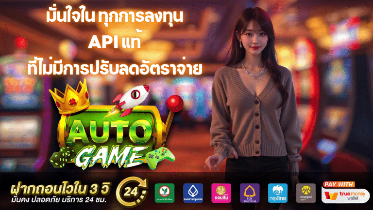 autogame8 slot API